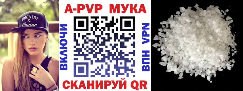 APVP кристаллы  Пущино 