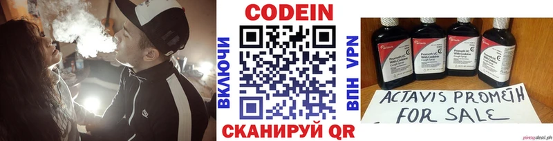 Codein Purple Drank Пущино